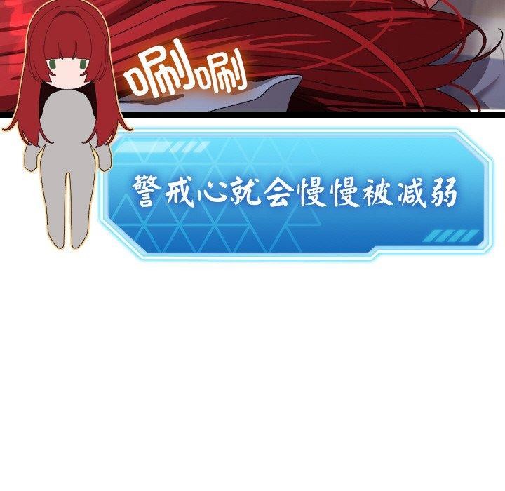 117P - 分身使我无限变强