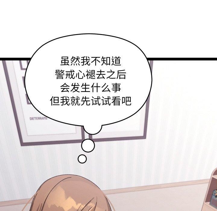 121P - 分身使我无限变强
