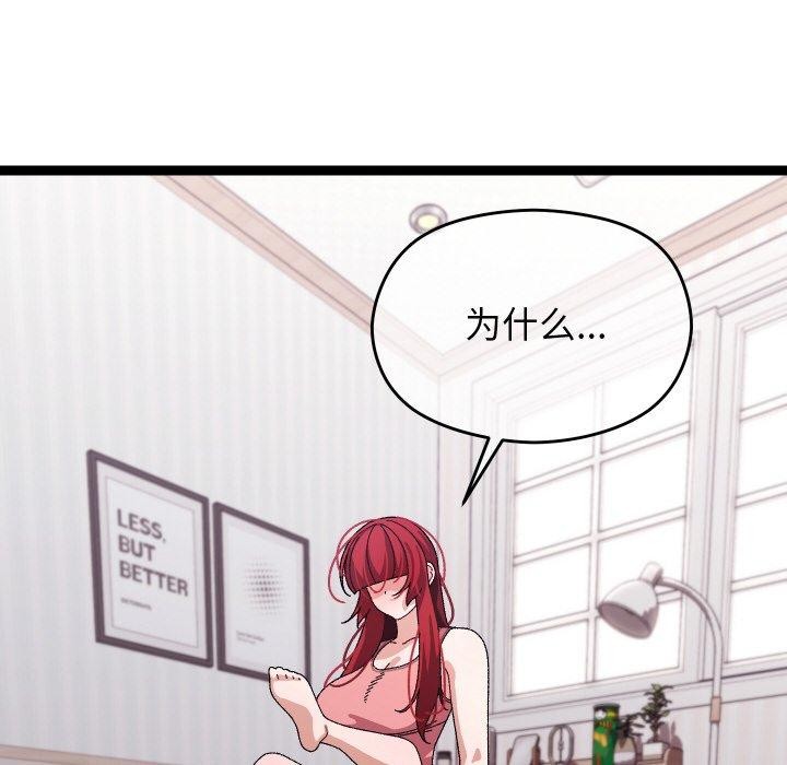 142P - 分身使我无限变强