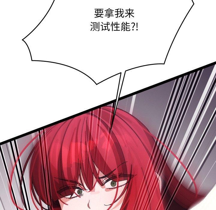 145P - 分身使我无限变强
