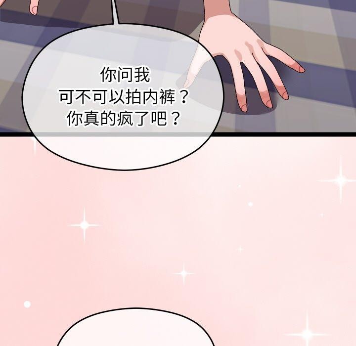 174P - 分身使我无限变强