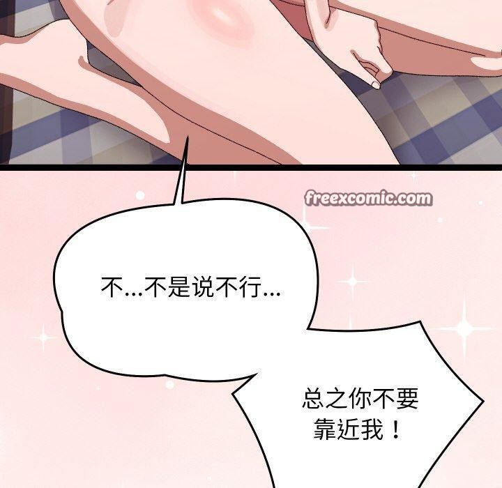180P - 分身使我无限变强