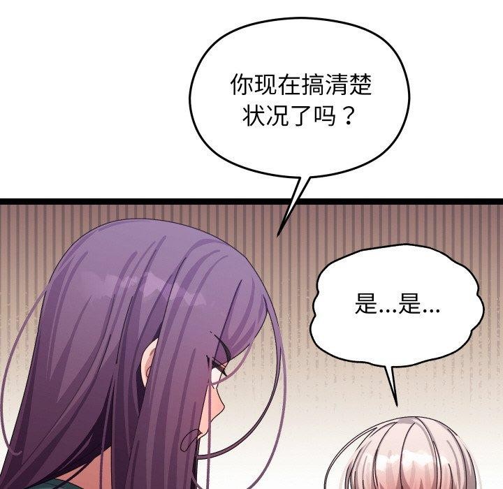54P - 分身使我无限变强