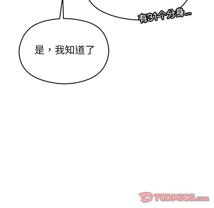 68P - 分身使我无限变强