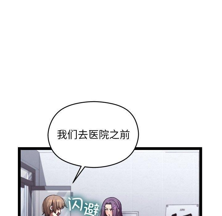 70P - 分身使我无限变强