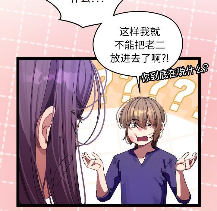 77P - 分身使我无限变强