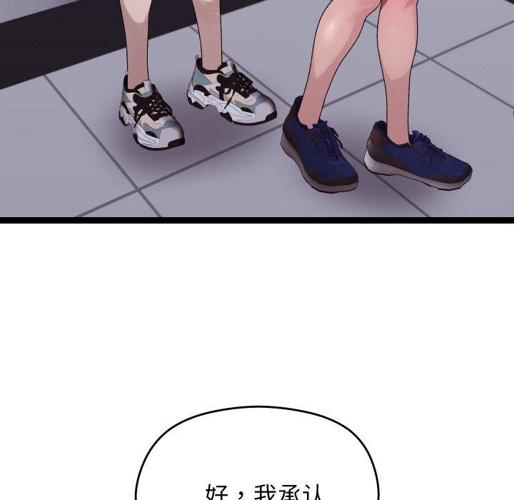 83P - 分身使我无限变强