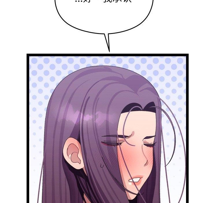 84P - 分身使我无限变强