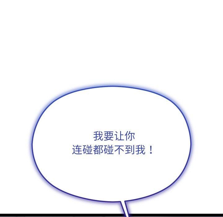 87P - 分身使我无限变强