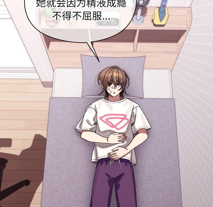 94P - 分身使我无限变强