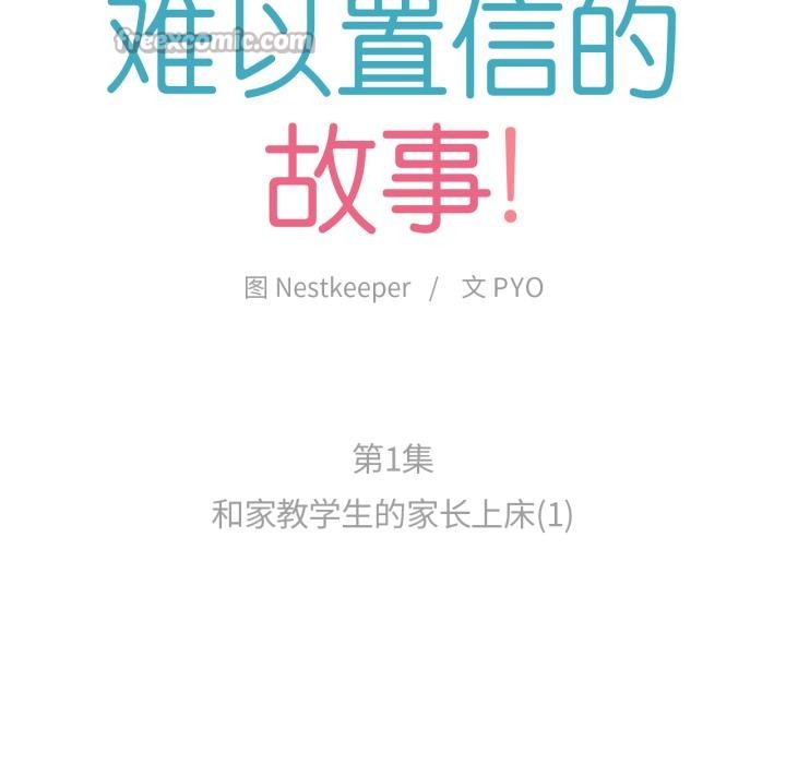 15P - 难以置信的故事！