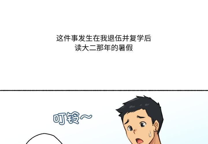 1P - 难以置信的故事！