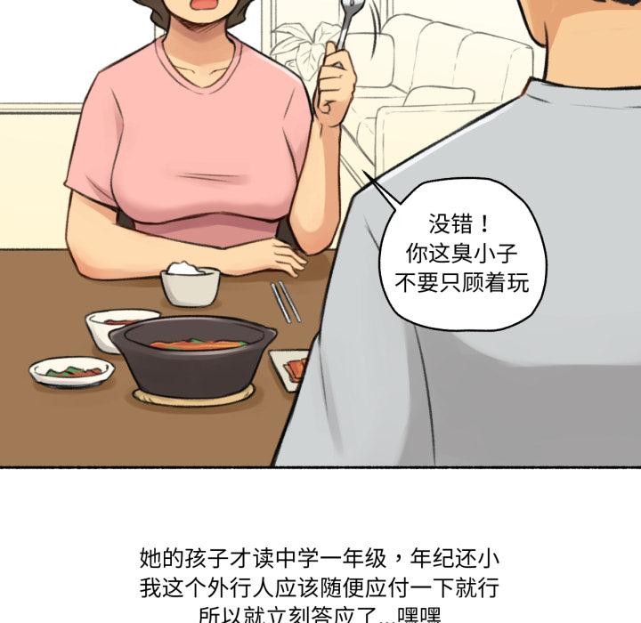 5P - 难以置信的故事！