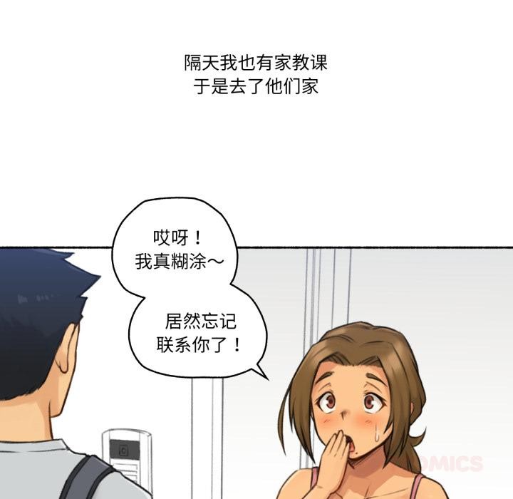 62P - 难以置信的故事！