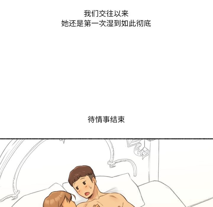 104P - 难以置信的故事！