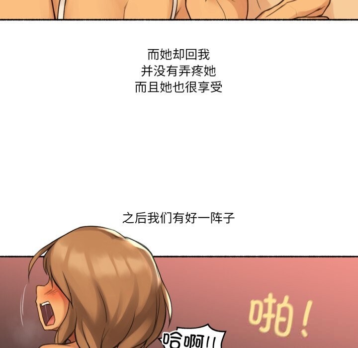 107P - 难以置信的故事！