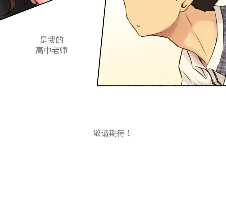 118P - 难以置信的故事！