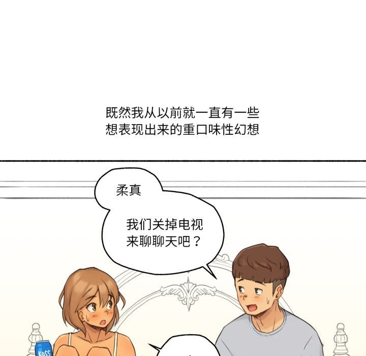 29P - 难以置信的故事！