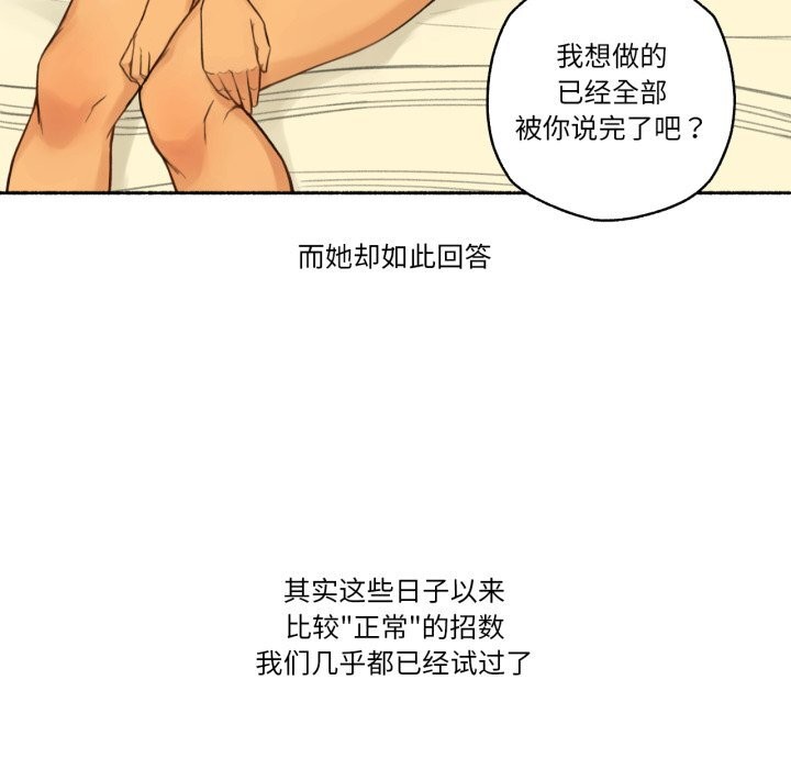 37P - 难以置信的故事！