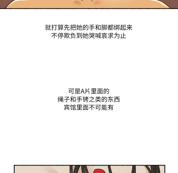 57P - 难以置信的故事！