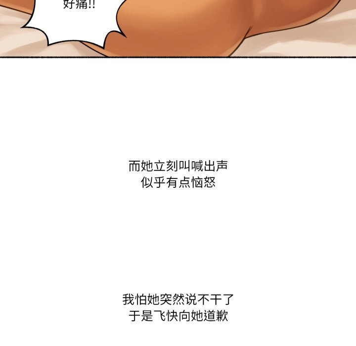 71P - 难以置信的故事！