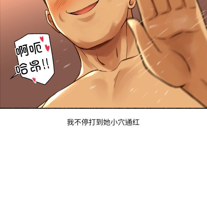 88P - 难以置信的故事！