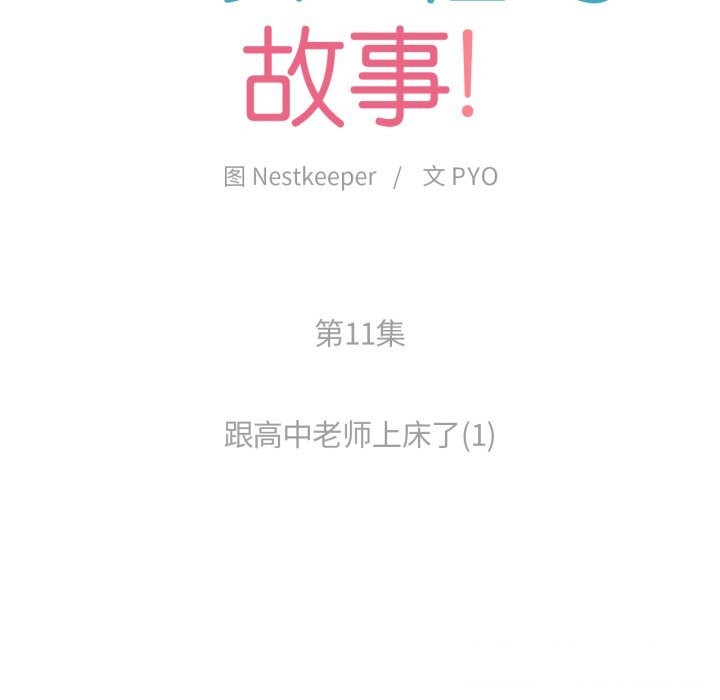 14P - 难以置信的故事！