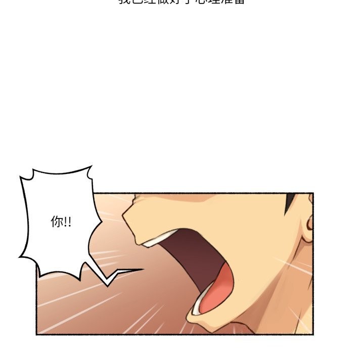 77P - 难以置信的故事！