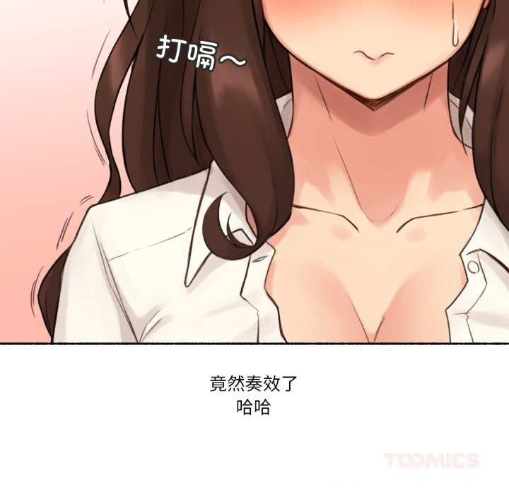 82P - 难以置信的故事！