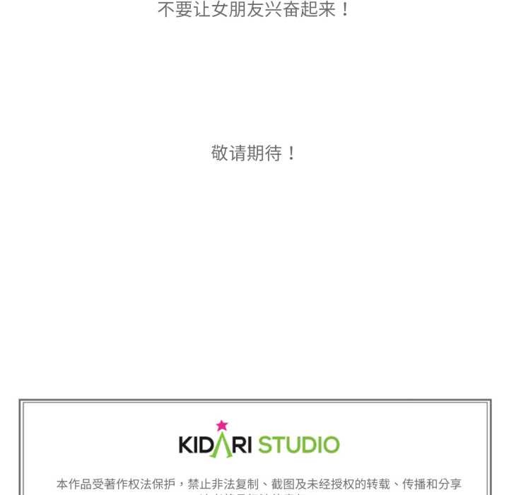 132P - 难以置信的故事！