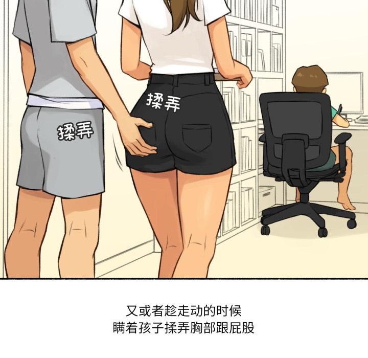 103P - 难以置信的故事！