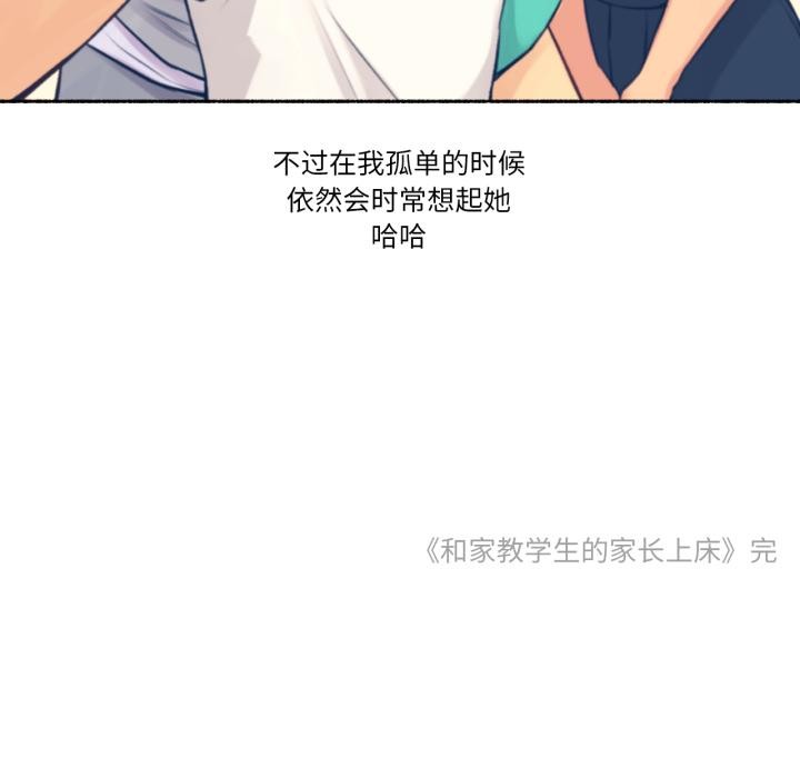 111P - 难以置信的故事！