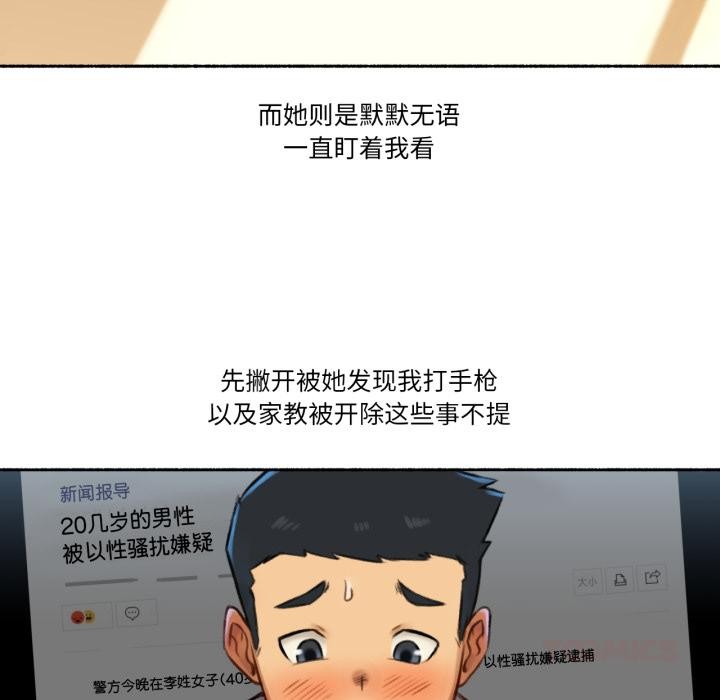 34P - 难以置信的故事！