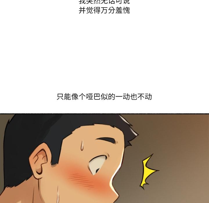 44P - 难以置信的故事！