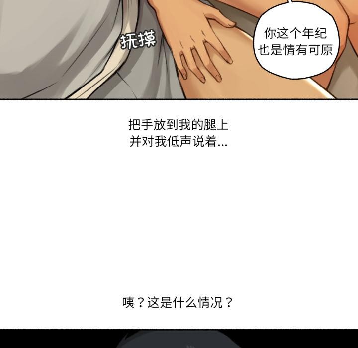 47P - 难以置信的故事！