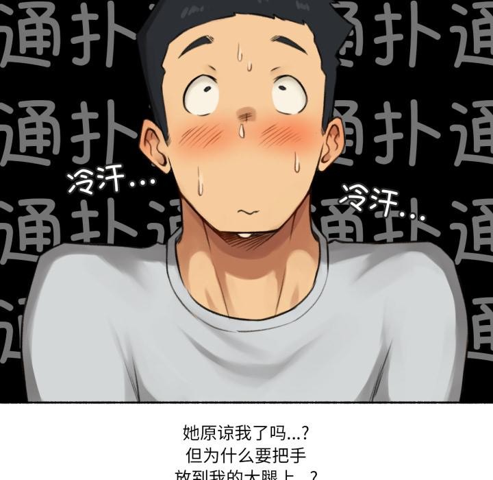 48P - 难以置信的故事！