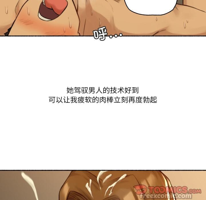 90P - 难以置信的故事！
