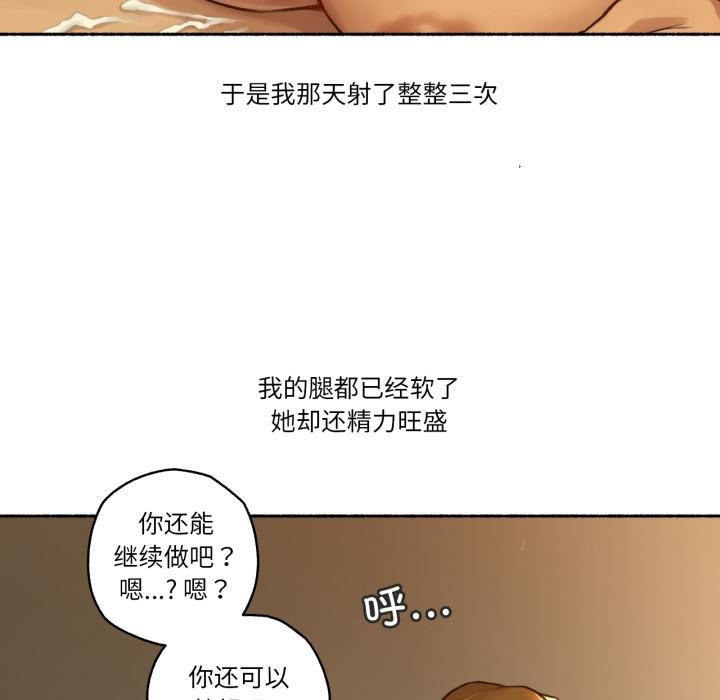 92P - 难以置信的故事！