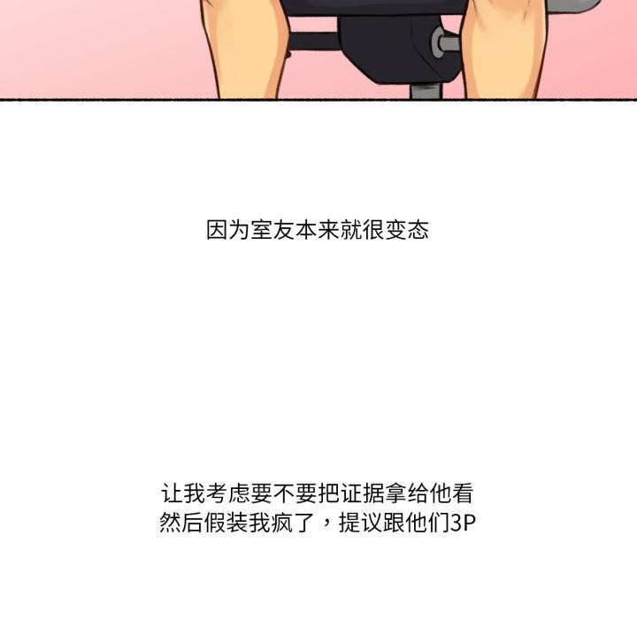 119P - 难以置信的故事！