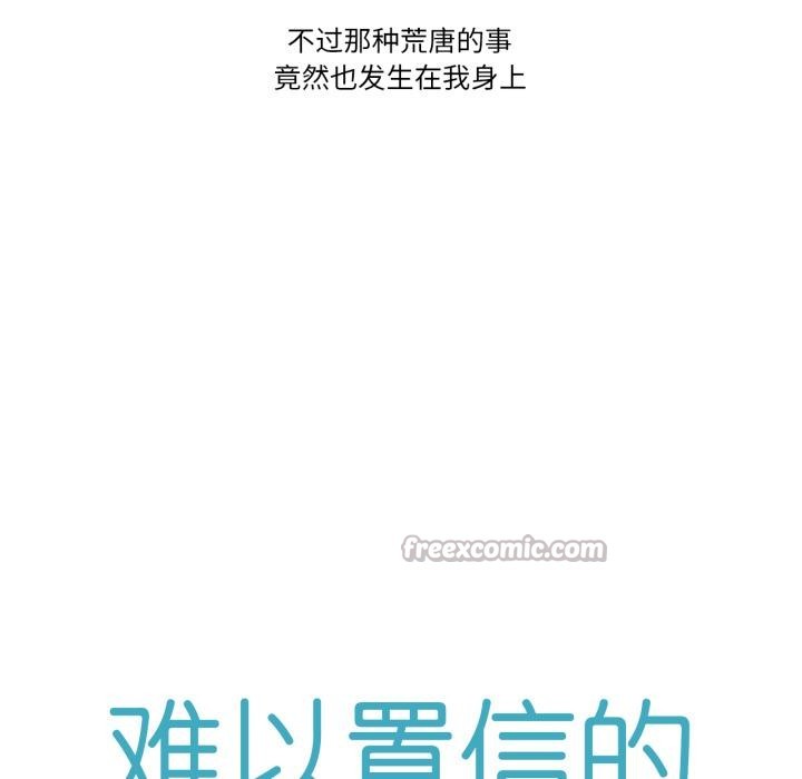 14P - 难以置信的故事！
