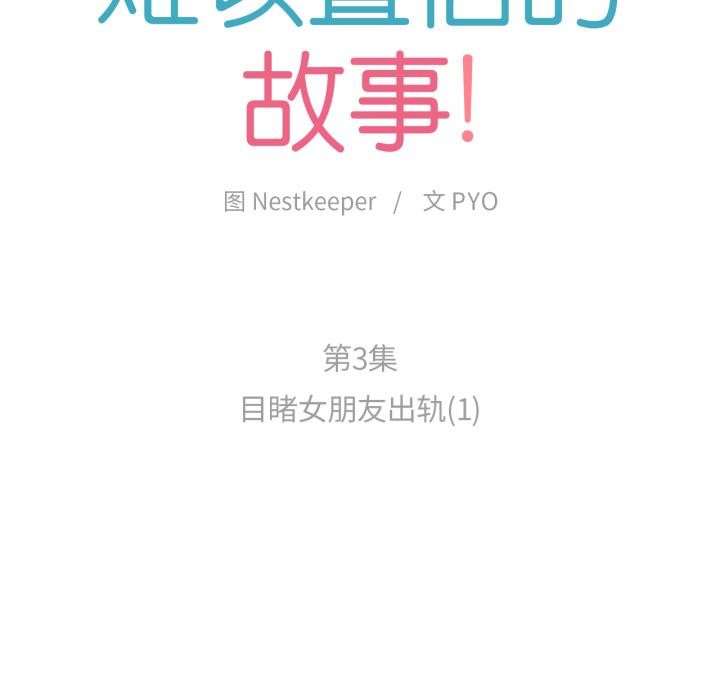 15P - 难以置信的故事！