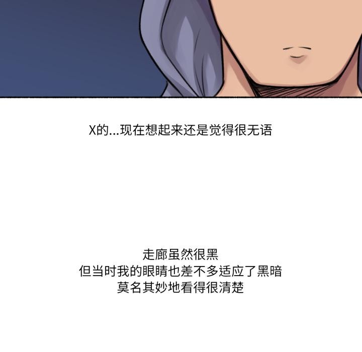 49P - 难以置信的故事！