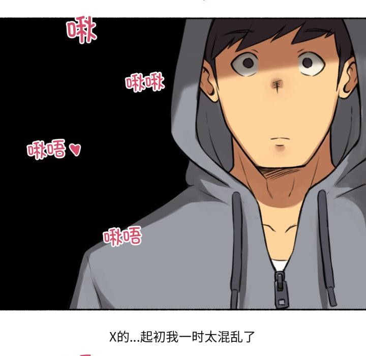 53P - 难以置信的故事！