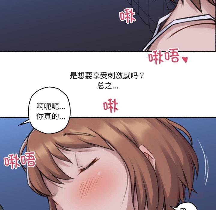 66P - 难以置信的故事！