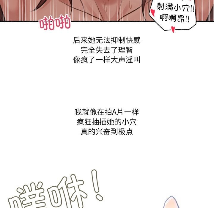 112P - 难以置信的故事！