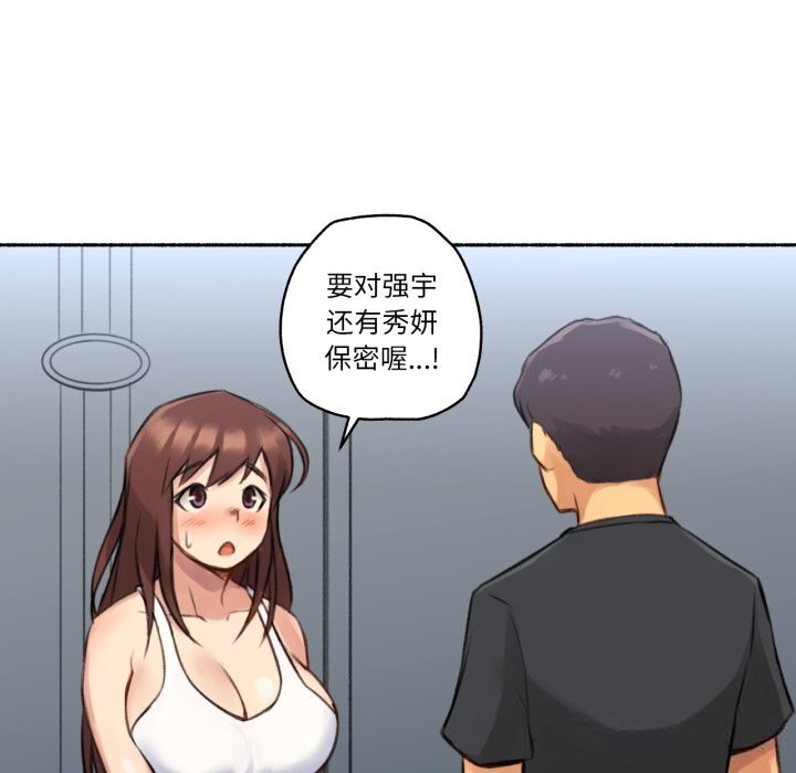 118P - 难以置信的故事！