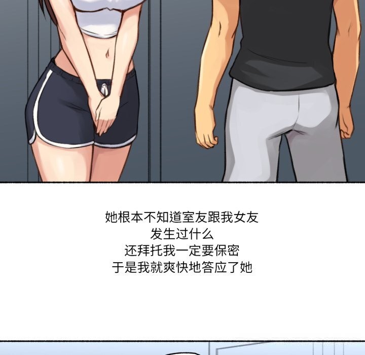 119P - 难以置信的故事！
