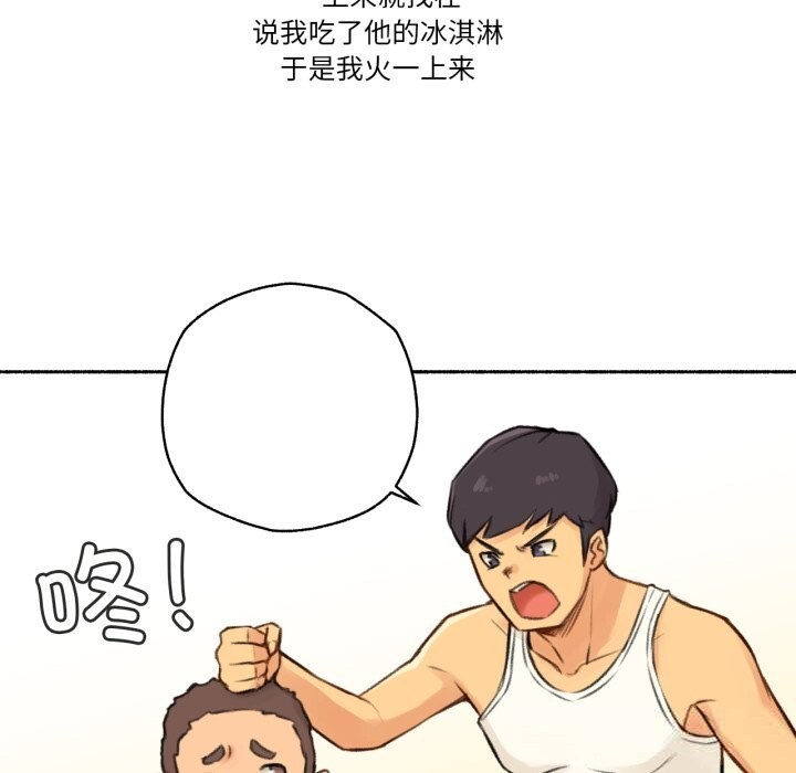 14P - 难以置信的故事！