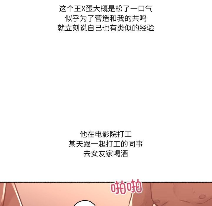 26P - 难以置信的故事！