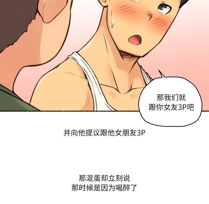 33P - 难以置信的故事！